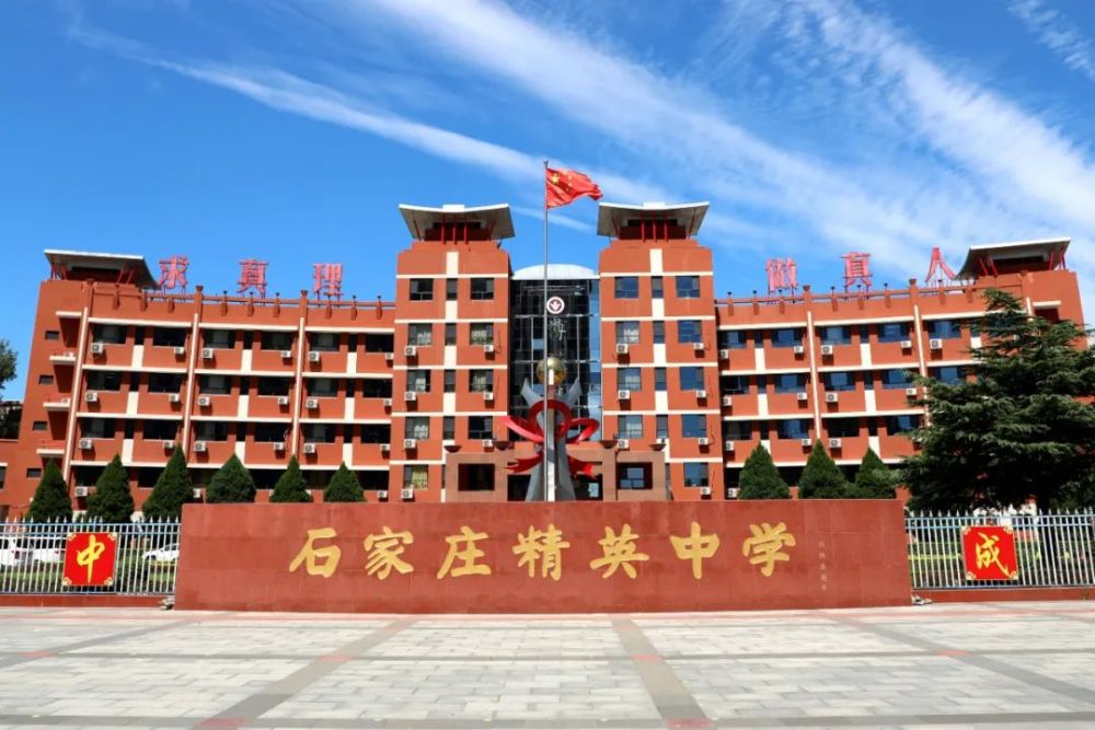 石家庄中考出分!重点高中精英中学新高一收费标准出炉
