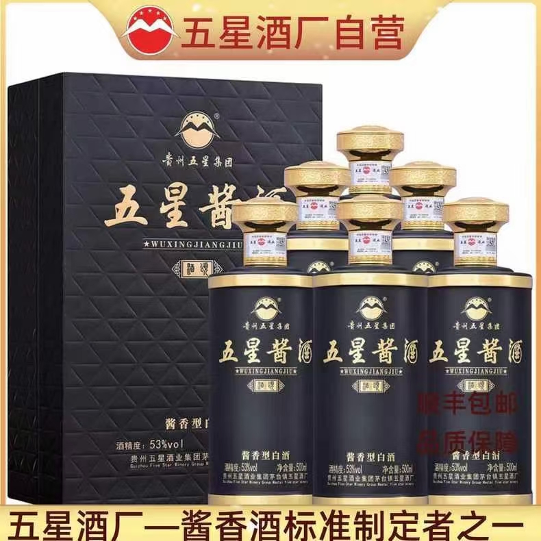 贵州茅台镇五星酒厂五星酱酒酒颂多少钱一瓶