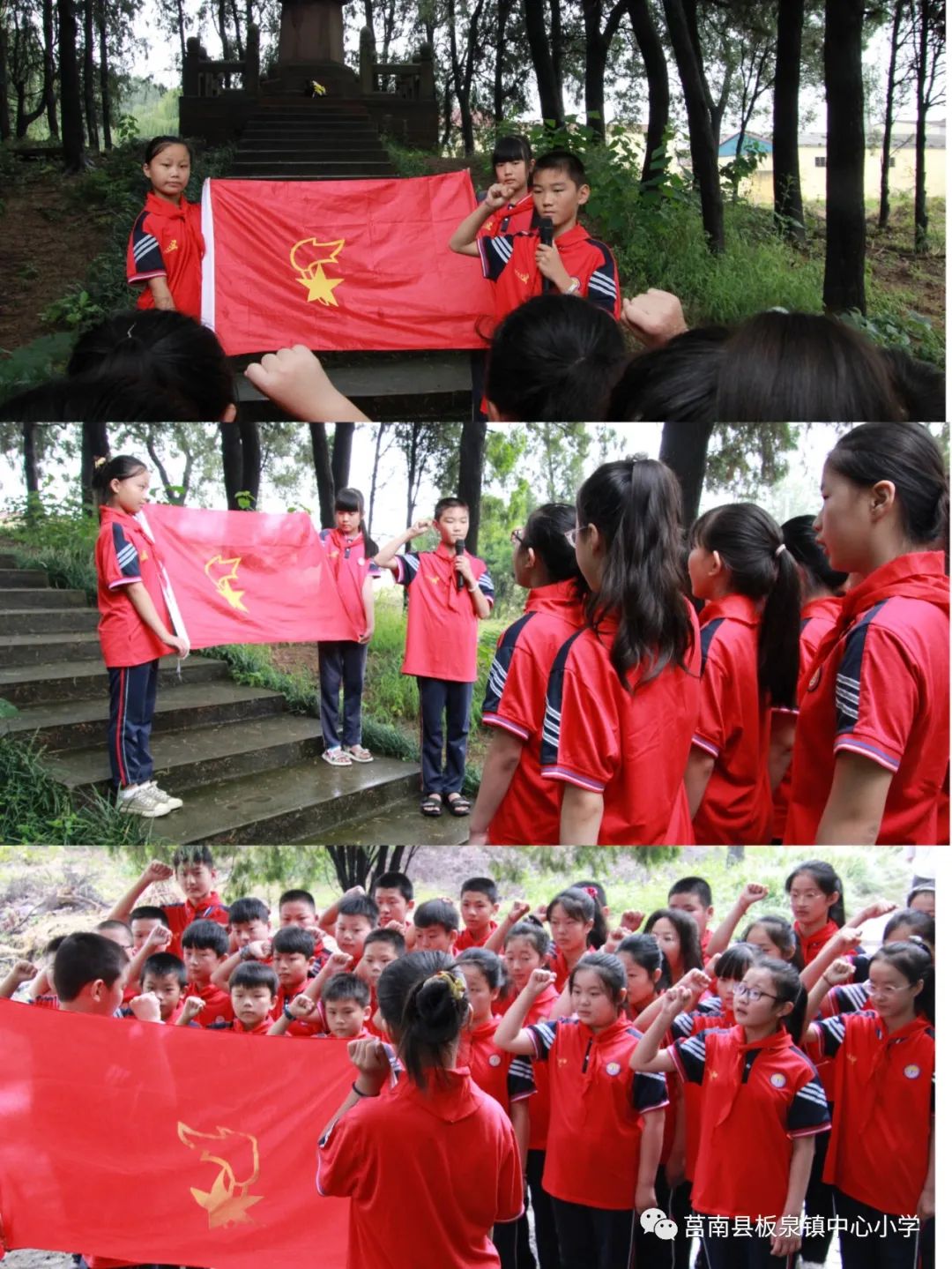 「板泉中小校園動態」傳承紅色基因,賡續精神血脈——板泉鎮中心小學