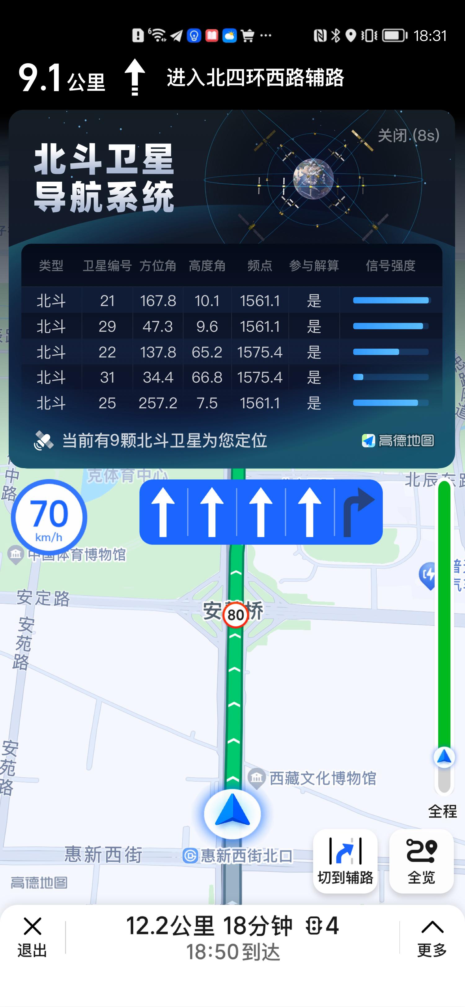 高德地图调用北斗卫星日定位量超2100亿次