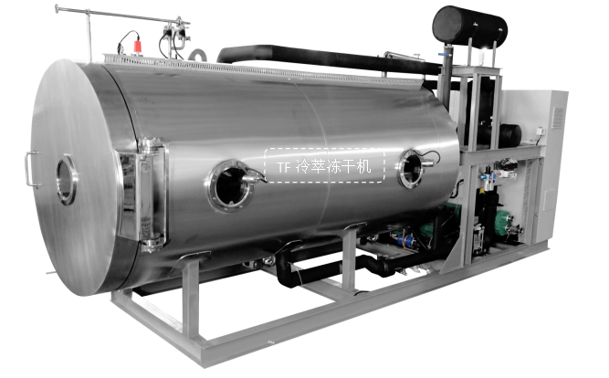 冷萃茶冻干机,冷萃咖啡冻干机,冷萃冻干生产线成套设备解决方案