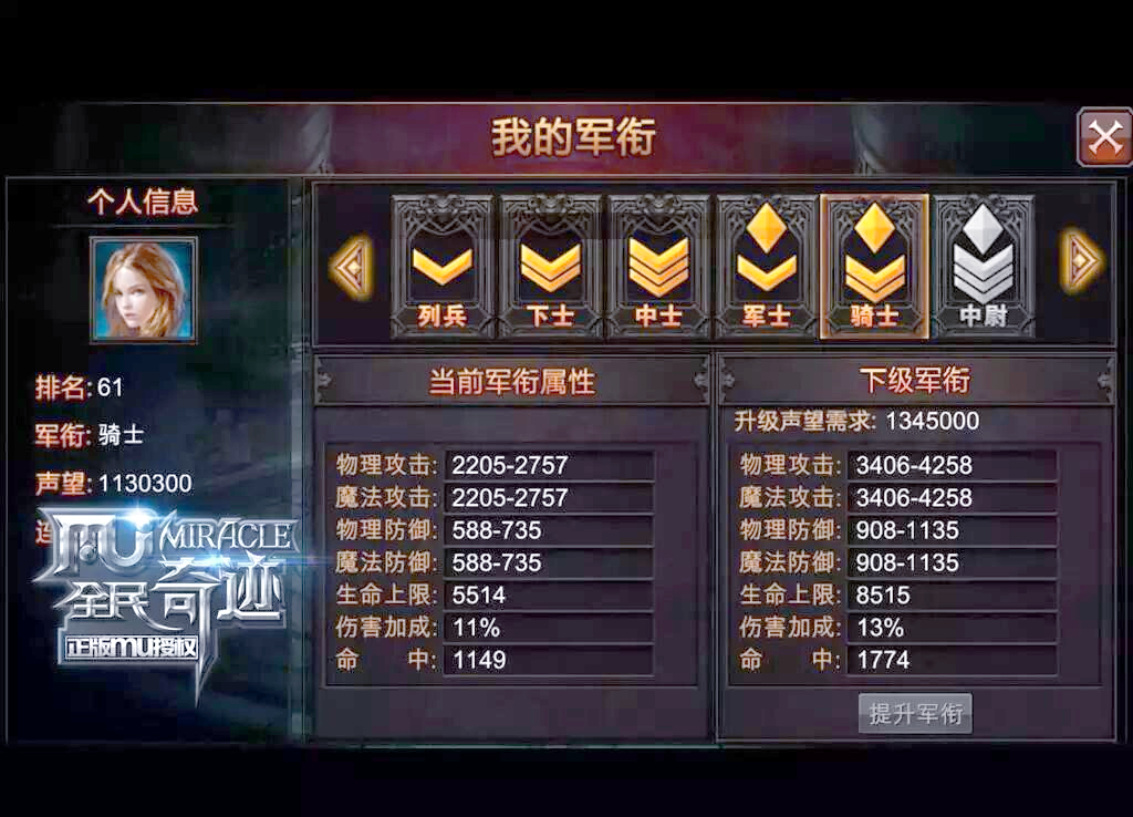 《全民奇迹mu》新版本与勋章系统详解