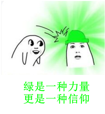 股票绿光图片