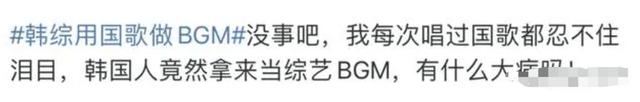 韩综用中国国歌做bgm_用韩字做头像图片_韩综新西游记中国