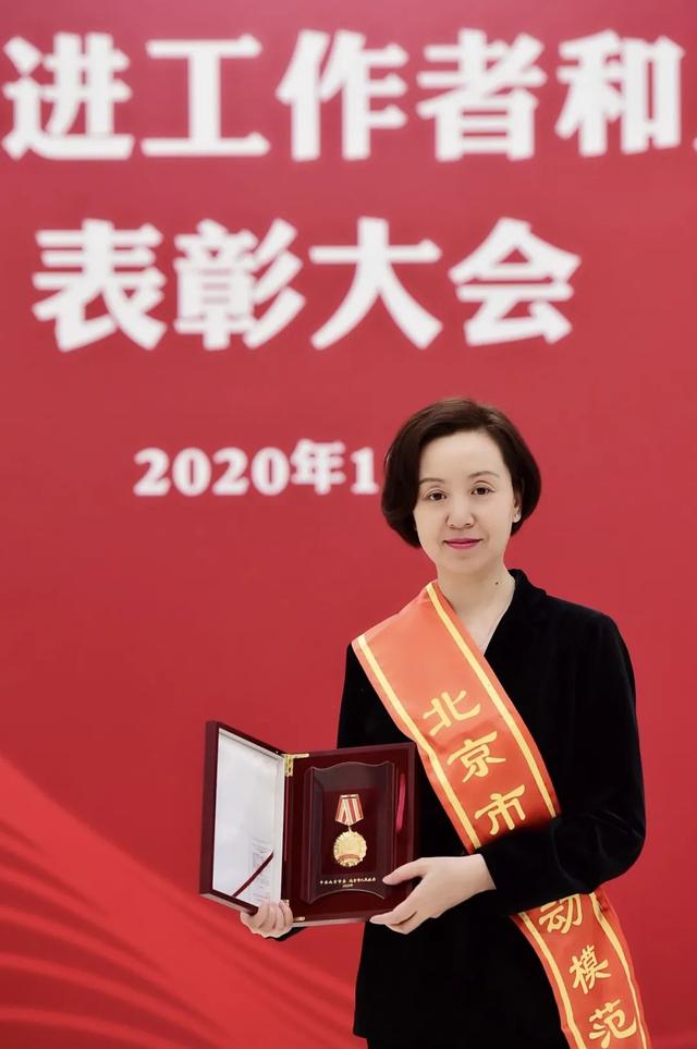 喜报|王平同志荣获"北京市劳动模范"荣誉称号