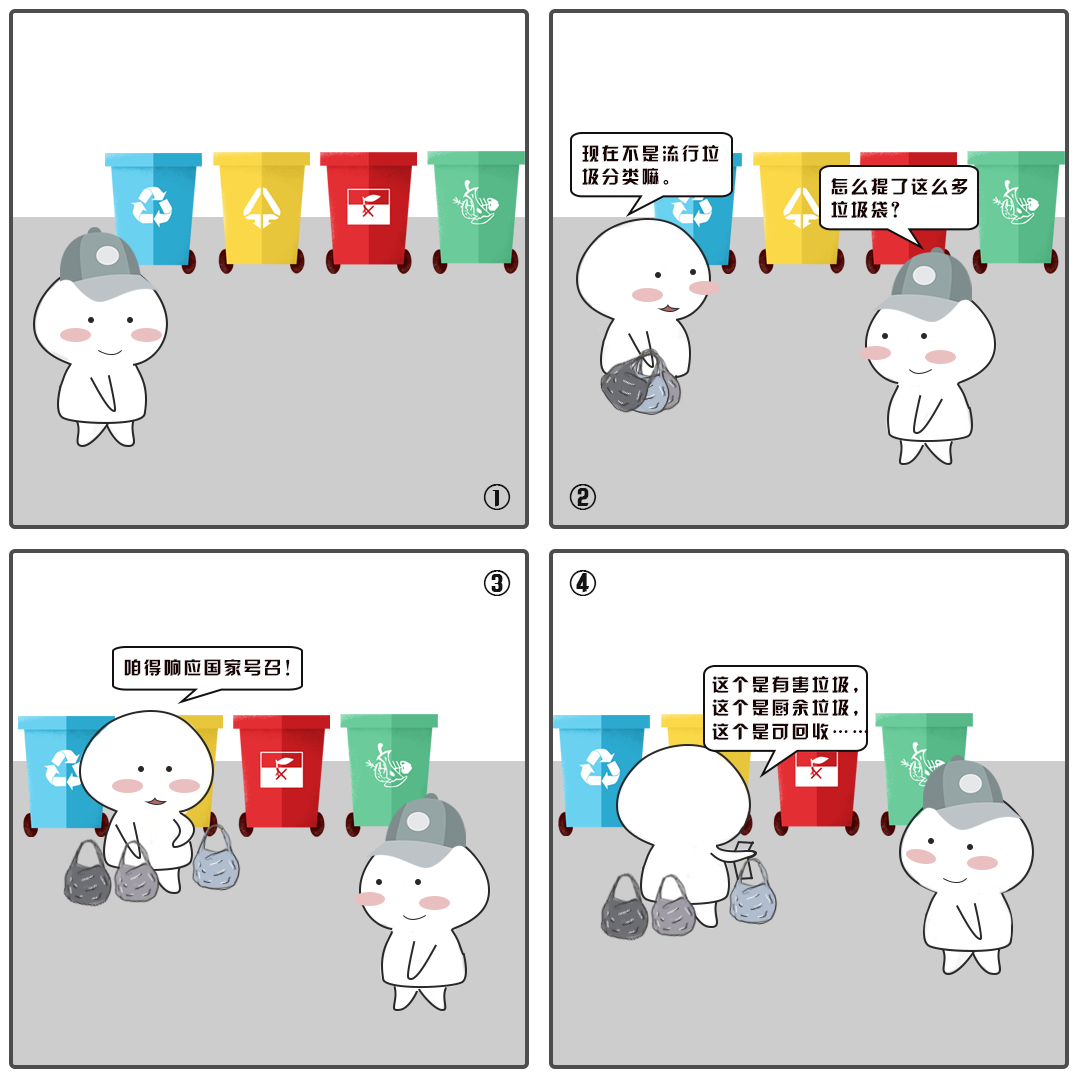 漫画的启示文明图片