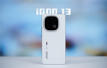 首搭Q2自研电竞芯！iQOO 13全面评测：不仅是一款性能旗舰 还是年度最佳全能水桶机
