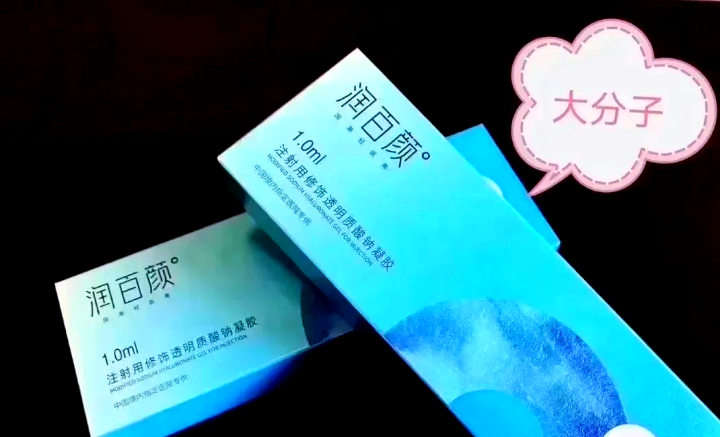 科普介绍:润百颜玻尿酸的多功能美颜应用