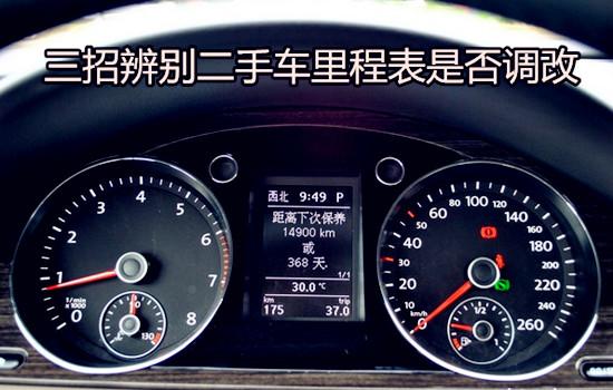 二手车查公里数的软件(二手车查公里数的软件app)