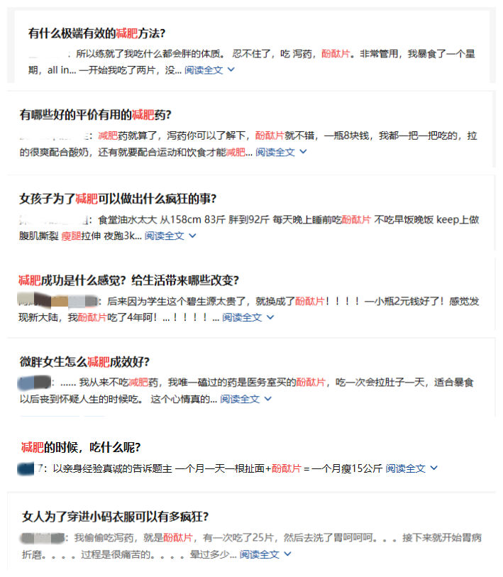 下架退市,停产召回,因存在严重不良反应,泻药酚酞片被国家药监局叫停