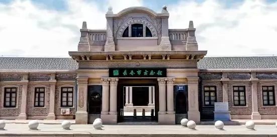 清风半卷春如许——吉长道尹公署旧址漫笔(五)