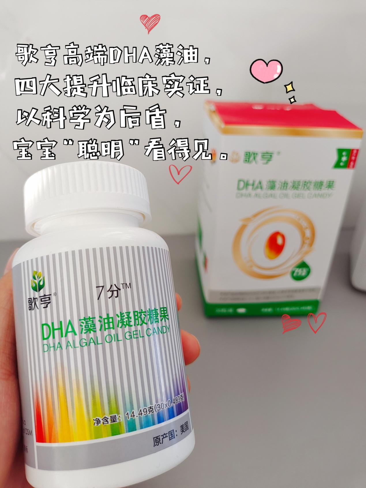 歌亨藻油dha,宝宝大脑成长好帮手!