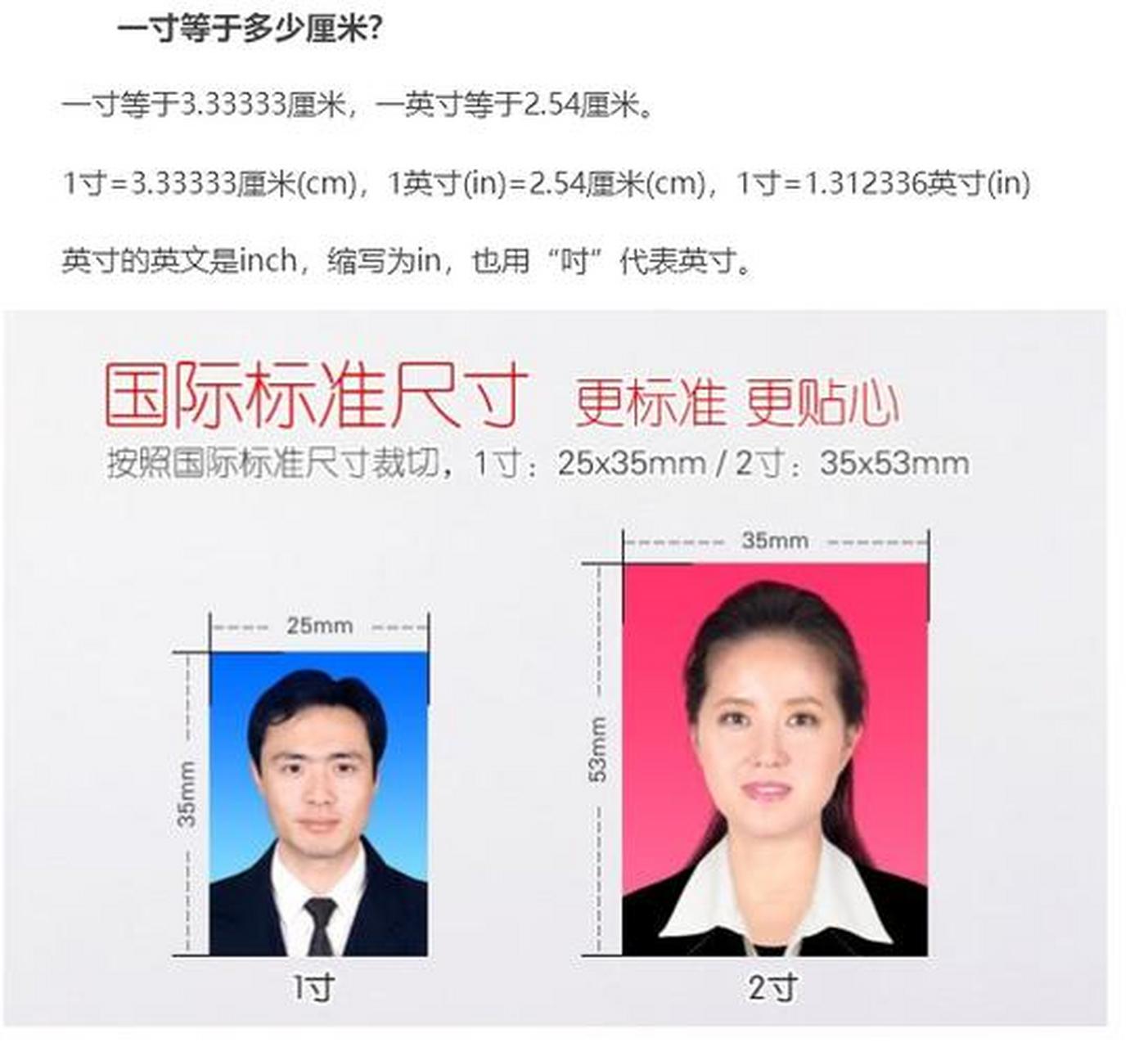 打开图片编辑软降,快速把2寸照片缩小一半改1尺寸并清晰裁剪!