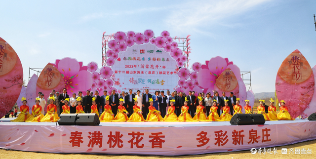 漫山遍野桃花香,沂水泉庄桃花节开幕啦