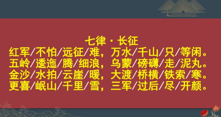 红军长征的背景资料图片