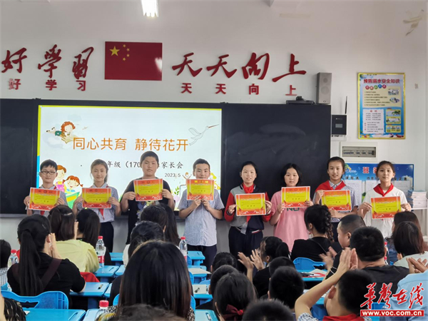 成长之路 家校共护 汉寿县西湖小学召开毕业年级家长会