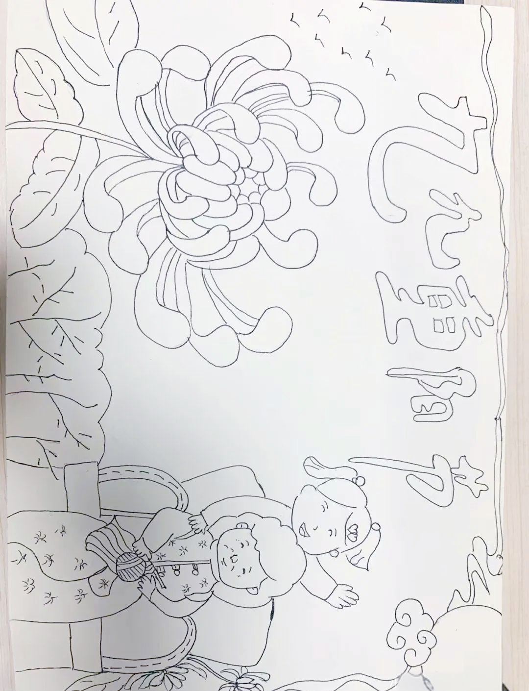 重阳节绘画:展现敬老传统与多样艺术