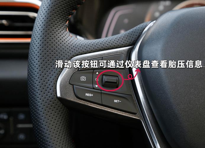 长安欧尚x5的胎压复位功能位置指南