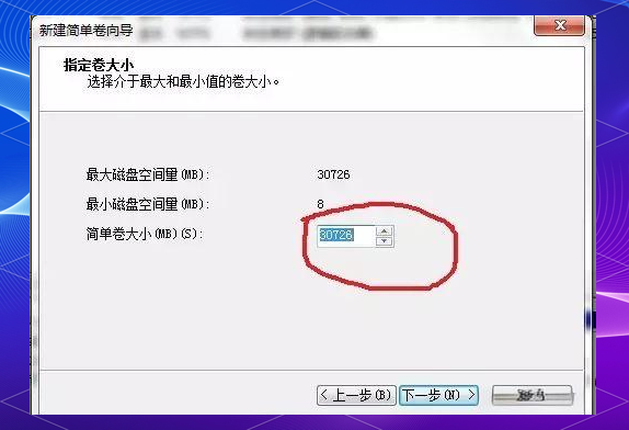 win7怎么分区，u盘重装系统win7