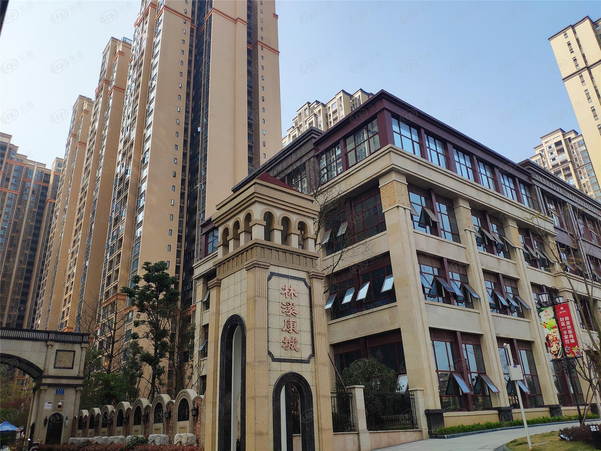 林溪康城实景图