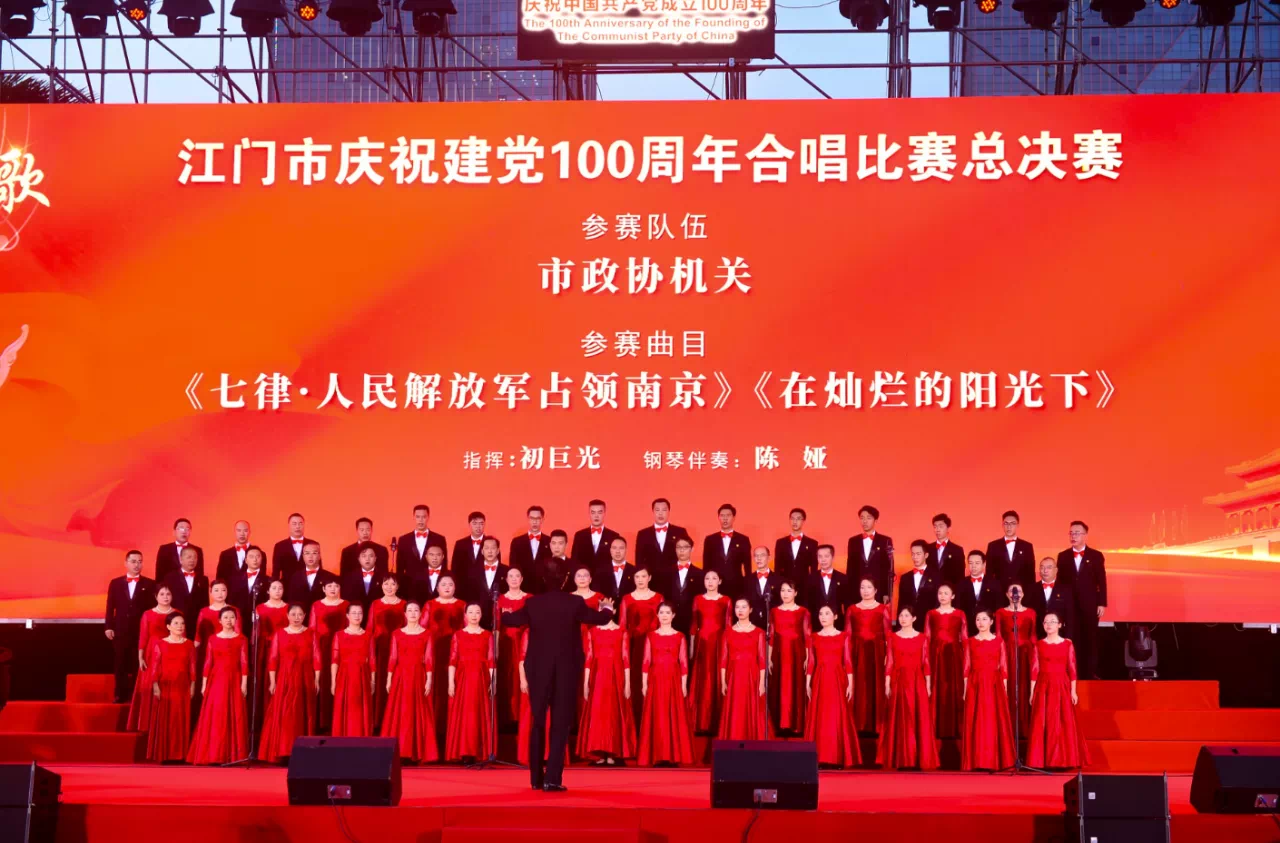 建党100周年大合唱图片