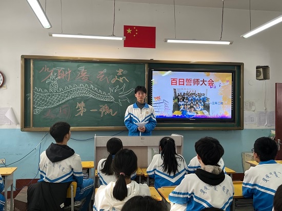 齐齐哈尔市民族中学高考百日誓师活动