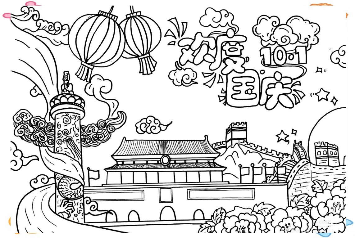 国庆主题绘画与手抄报作品征集,展现多样国庆庆祝场景