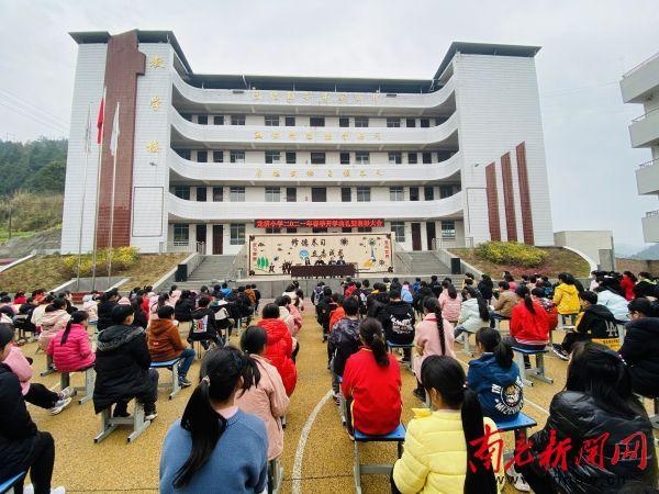 龙桥小学举行开学典礼暨表彰大会