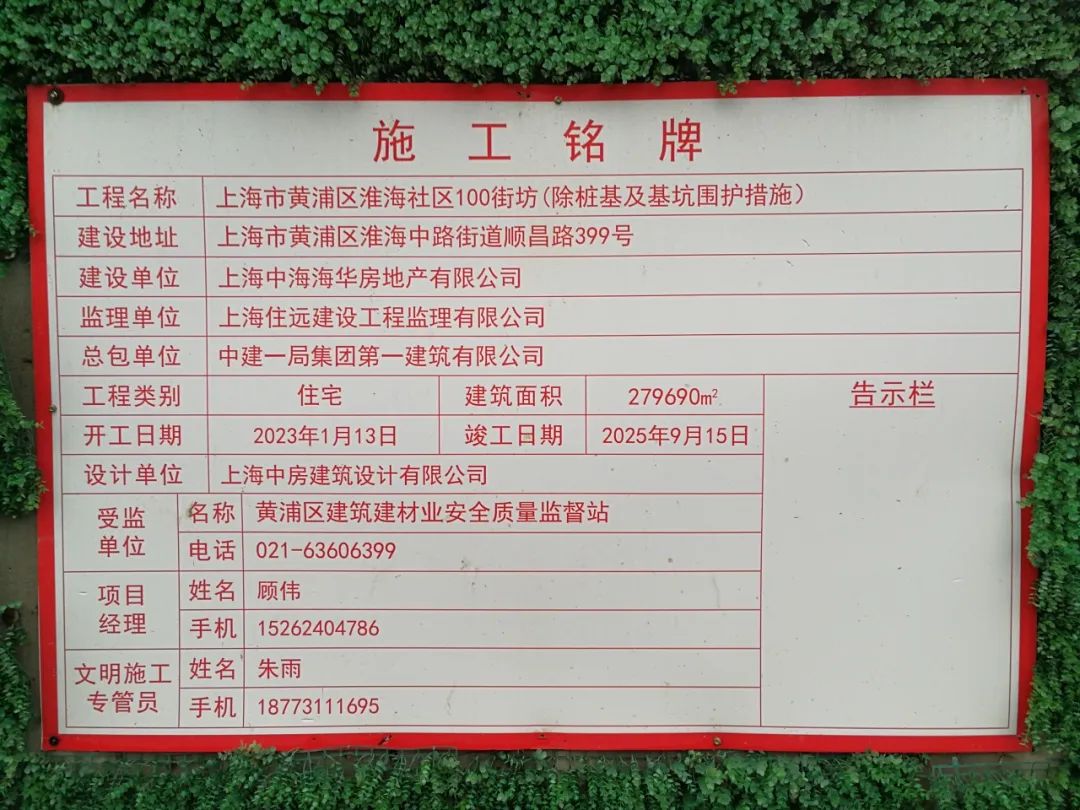 上海一栋楼裂缝"触目惊心",对面楼盘正建设,附近居民慌了