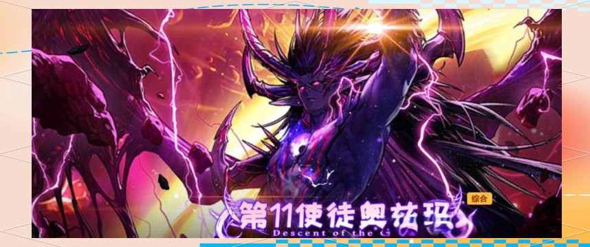 dnf手游奥兹玛团本:辅助职业成新宠,奶妈能力大幅提升