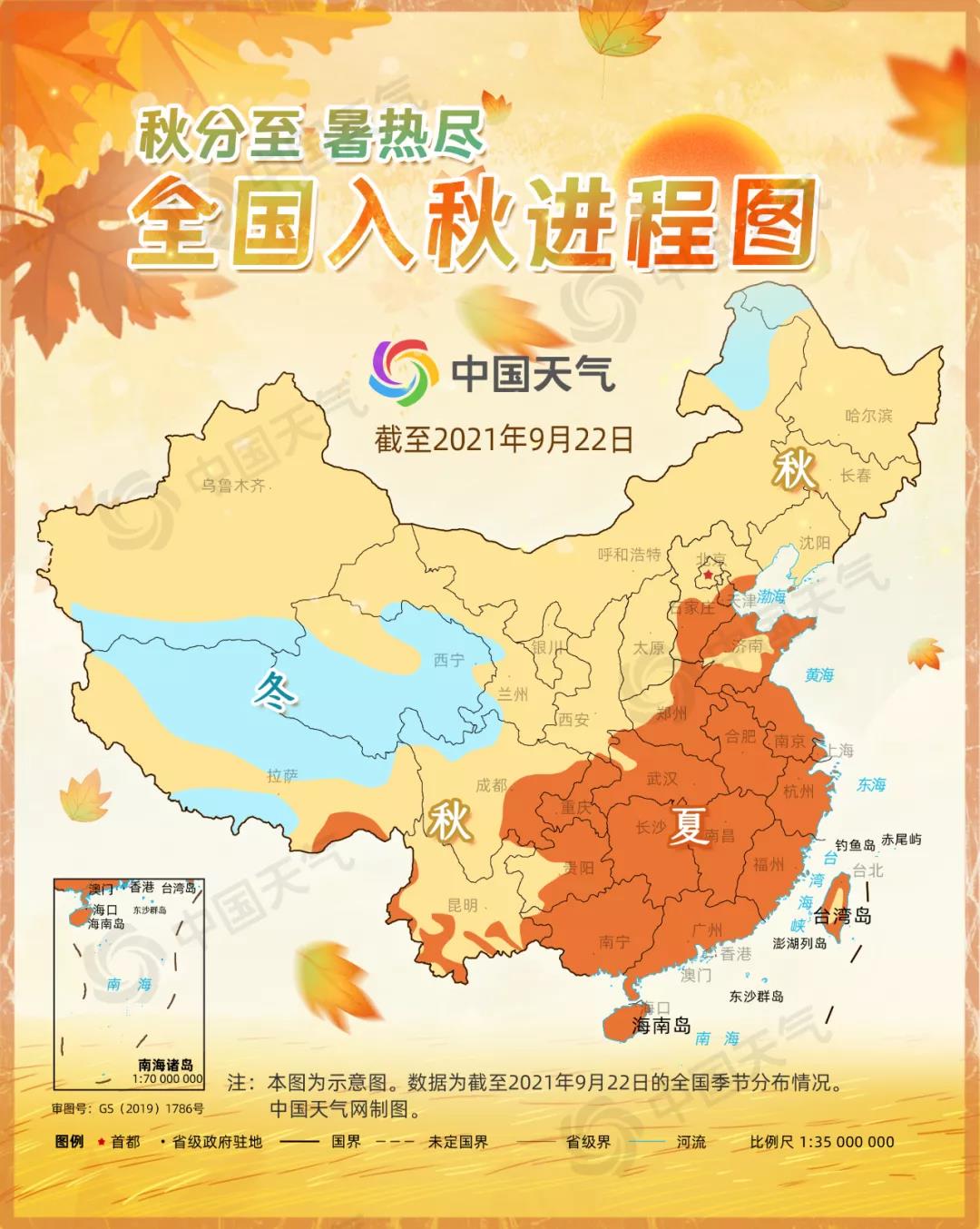 全国入秋进程图图片