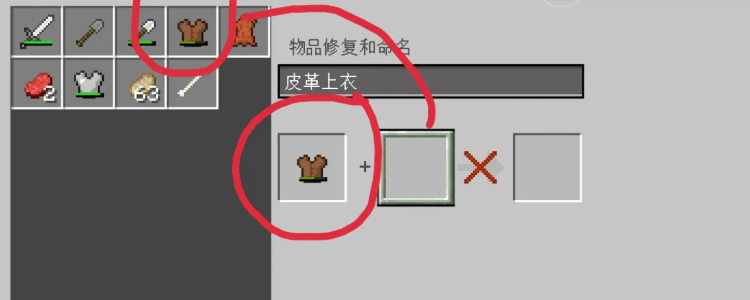 我的世界经验修补有什么用