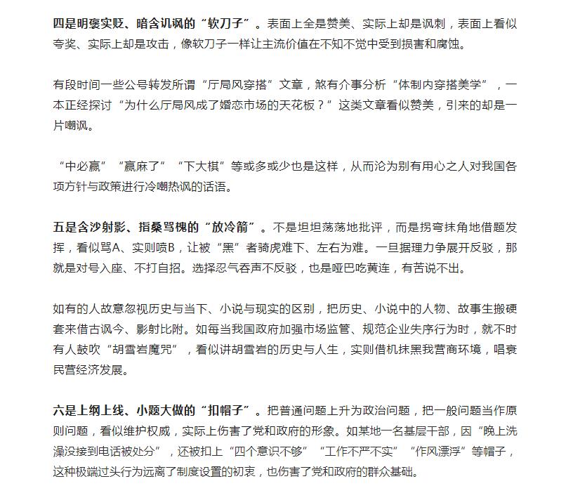 "低级红""高级黑"的六种形式