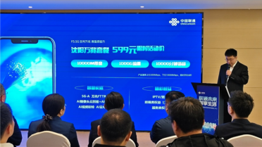 599元/月！辽宁联通发布万光兆尊享套餐：华为技术支持