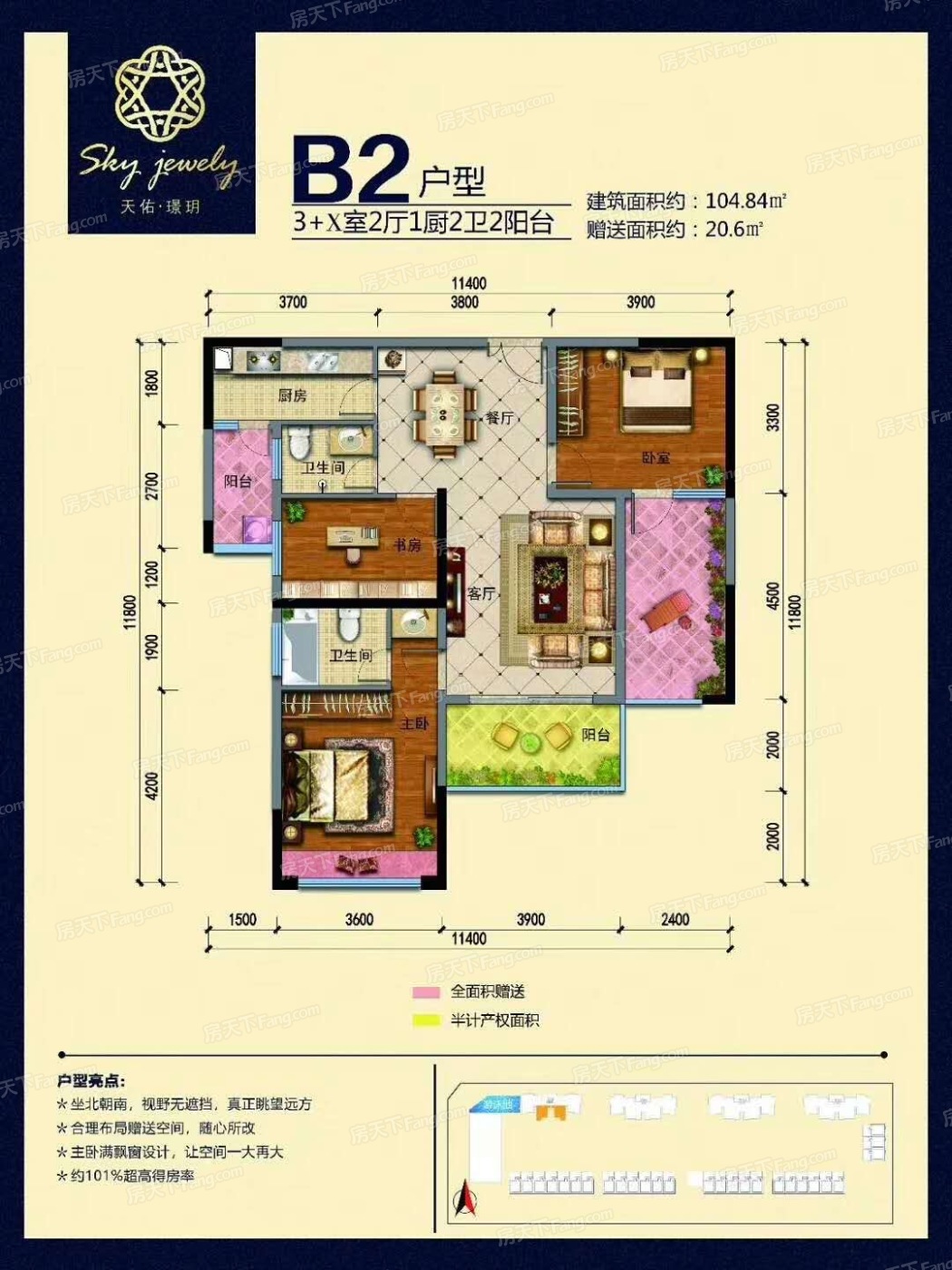 马鞍山新城瓃玥户型图图片