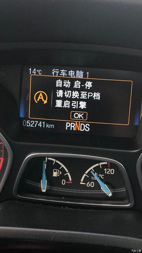 福克斯d档起步走着呢提示变速箱不在p档