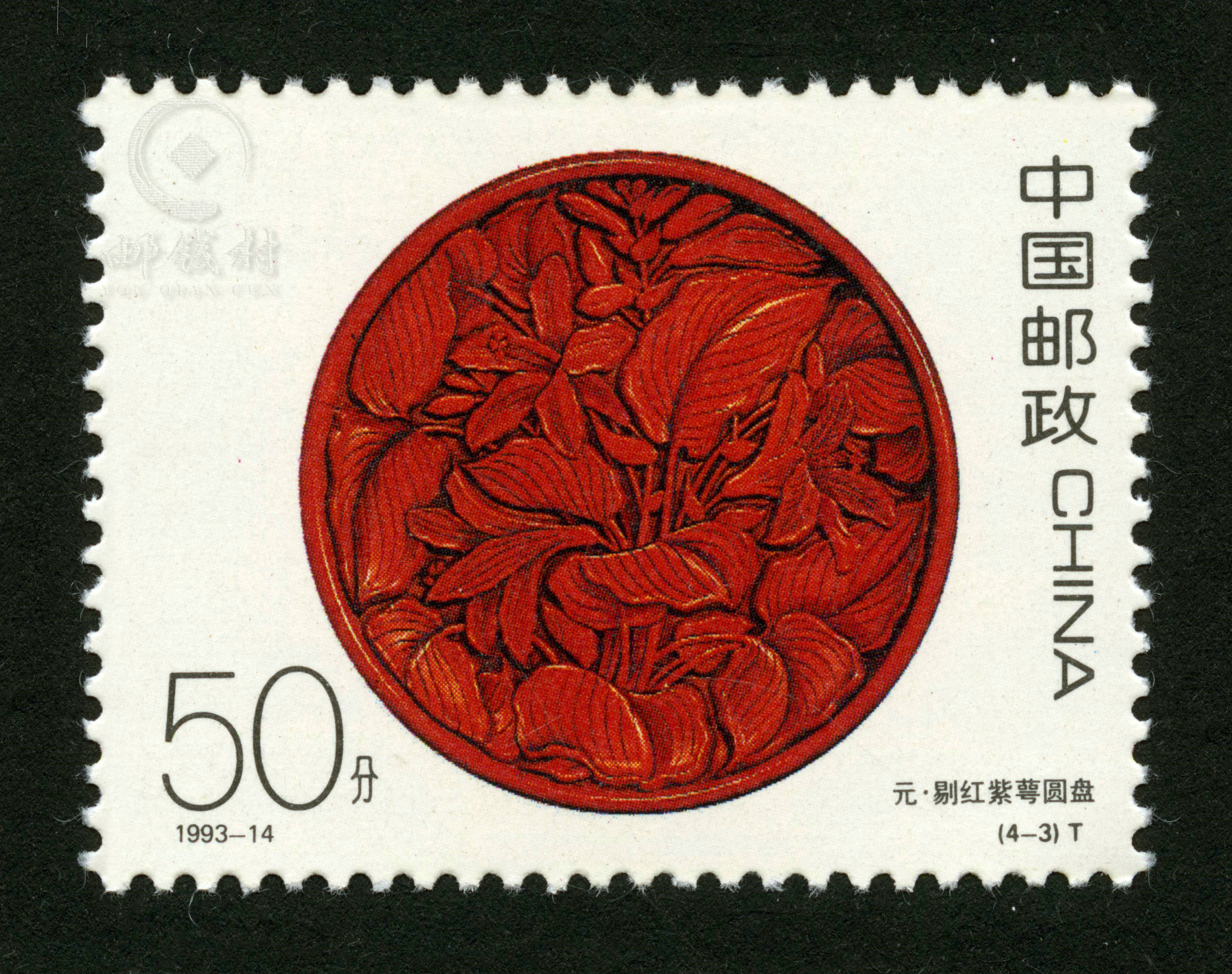 1993-14t「中国古代漆器」特种邮票鉴赏