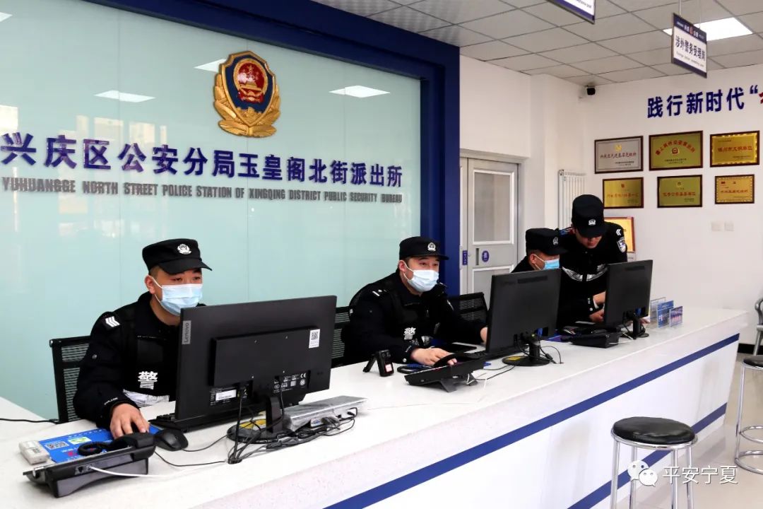 走进银川市公安局玉皇阁北街派出所:寻找平安背后的答案