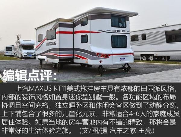 归园田居式生活 实拍rt11美式拖挂房车