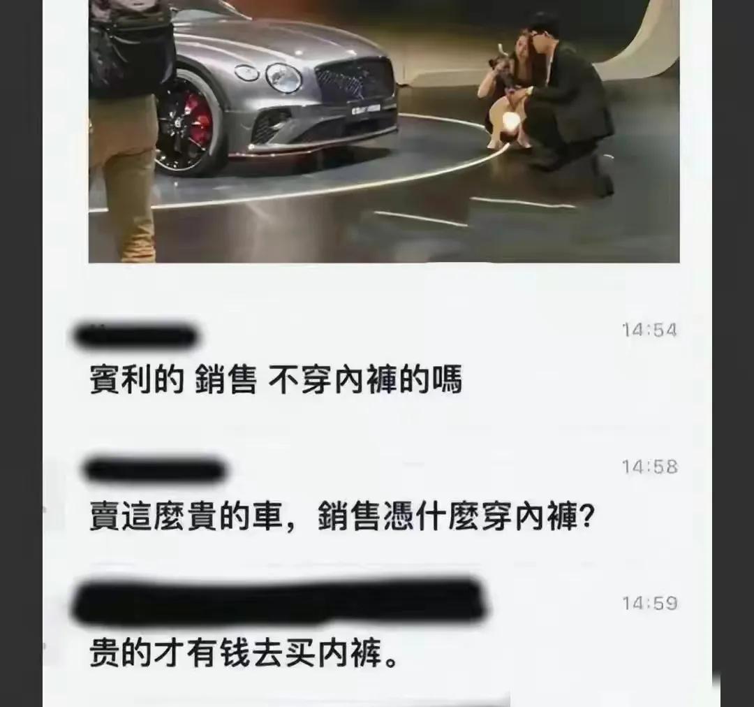 汽车女销售员不穿内裤下蹲走光,网友:为了吸引顾客
