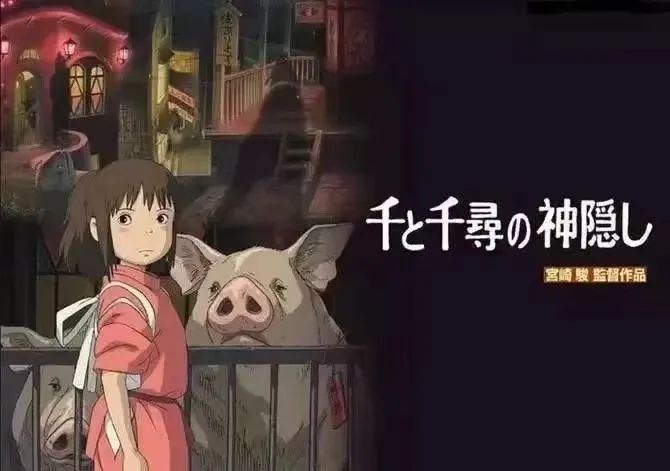千与千寻|久石让·宫崎骏带你进入"神隐世界"