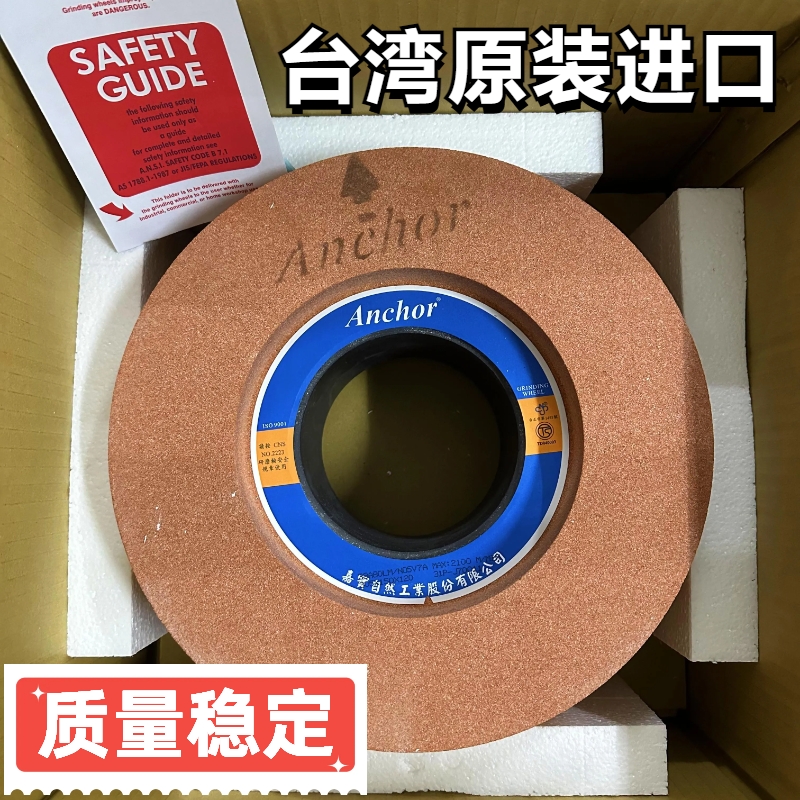 台湾嘉宝砂轮anchor原装进口38a白刚玉无心磨砂轮