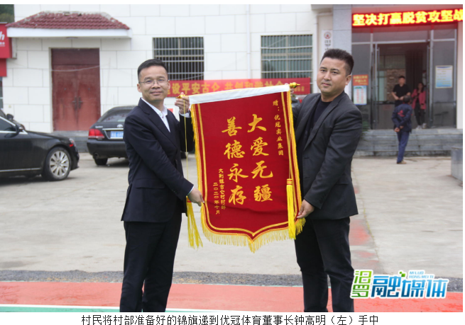 优冠体育出资为大荆两村修建的篮球场投入使用啦!