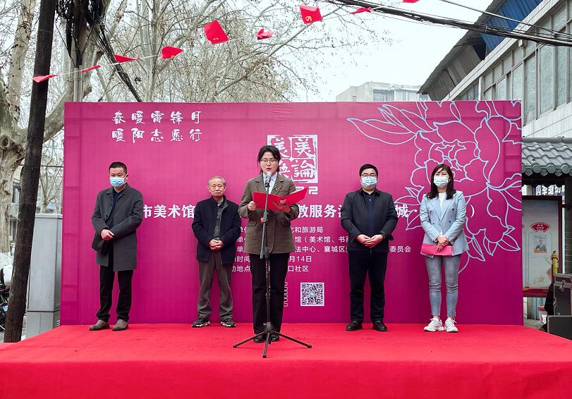 襄阳市美术馆馆藏作品展暨"美论·美唤"公教服务活动开幕