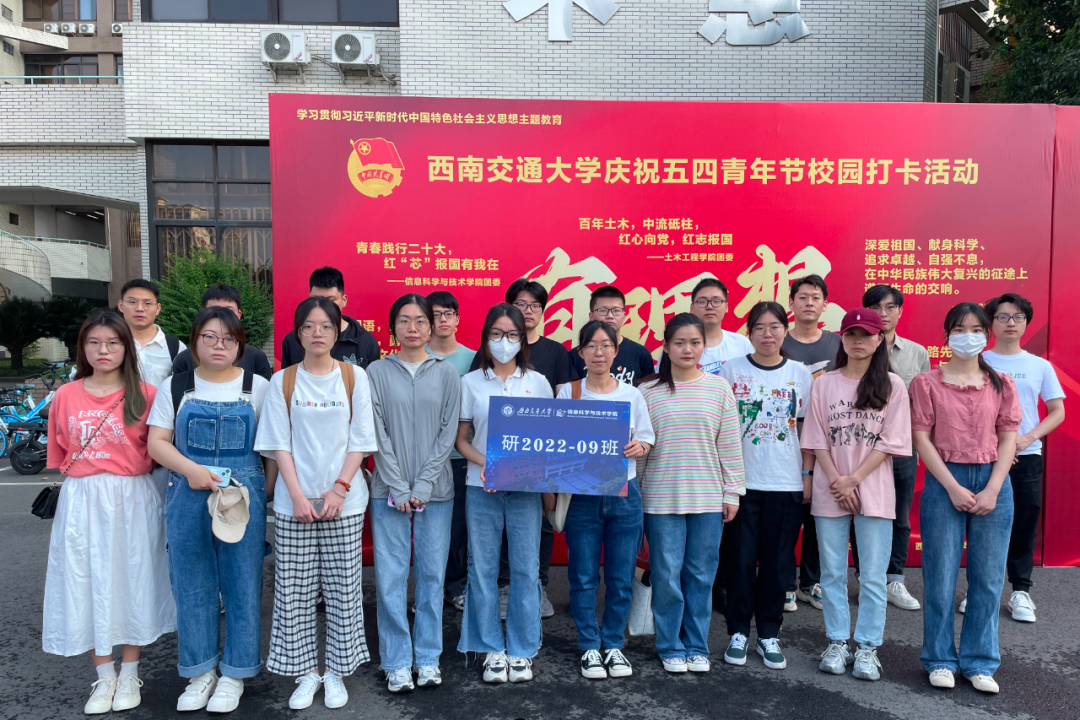 是西南交通大学"双一流"建设专业"交通运输工程"的核心组成部分