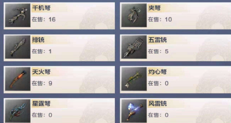 妄想山海千机弩怎么获得