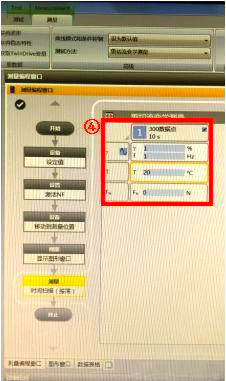 流變儀測試步驟