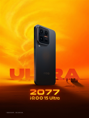 iQOO 15 Ultra外观首次亮相：2077流光橙、2049寒光蓝 未来感拉满
