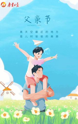 父亲节快乐|感恩父亲遮风挡雨,一路相伴