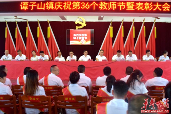 衡南县谭子山镇10万元奖励一线教师